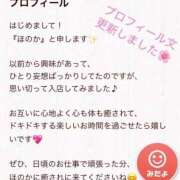 ヒメ日記 2026/03/11 08:24 投稿 ほのか 横浜人妻ヒットパレード（シンデレラグループ）