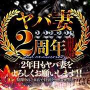 ヒメ日記 2026/02/21 10:36 投稿 みお 俺のヤバい妻。(谷九)