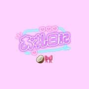 ヒメ日記 2026/02/17 23:42 投稿 心夏 モアグループ所沢人妻城