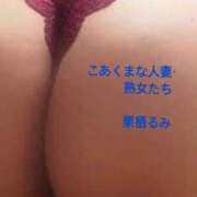 ヒメ日記 2026/05/02 14:21 投稿 栗栖るみ こあくまな熟女たち 善通寺・丸亀店(KOAKUMAグループ)