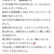 ヒメ日記 2026/03/03 21:33 投稿 おとは 松戸角海老岩瀬店
