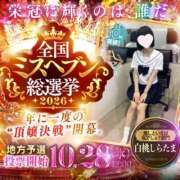 ヒメ日記 2026/08/11 19:55 投稿 白桃しらたま【優等生】 素人専門キラキラ学園