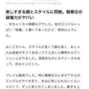 ヒメ日記 2026/08/19 00:18 投稿 白凰みこと ウルトラロイヤル