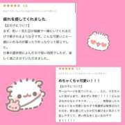 ヒメ日記 2026/03/12 20:01 投稿 うさ ピンクコレクション大阪