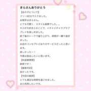 ヒメ日記 2026/02/24 15:51 投稿 きら 新感覚恋活ソープもしも彼女が○○だったら・・・福岡中州本店