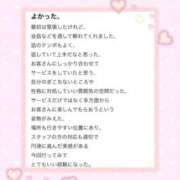 ヒメ日記 2026/02/27 11:41 投稿 きら 新感覚恋活ソープもしも彼女が○○だったら・・・福岡中州本店