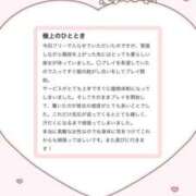 ヒメ日記 2026/03/06 00:07 投稿 きら 新感覚恋活ソープもしも彼女が○○だったら・・・福岡中州本店