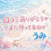 ヒメ日記 2026/04/16 21:23 投稿 うみ（即濡れ大学生！即プレイ！ ハニービー（Honey Bee）