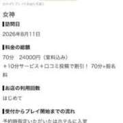 ヒメ日記 2026/08/12 19:40 投稿 あすか でりどす