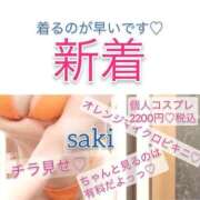 ヒメ日記 2026/06/28 10:17 投稿 さき ごほうびSPA 新宿店