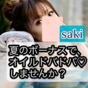 ヒメ日記 2026/07/05 11:44 投稿 さき ごほうびSPA 新宿店