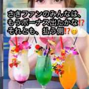 ヒメ日記 2026/07/06 21:27 投稿 さき ごほうびSPA 新宿店