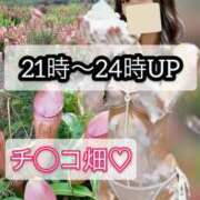 ヒメ日記 2026/07/07 21:37 投稿 さき ごほうびSPA 新宿店