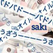 ヒメ日記 2026/07/25 00:57 投稿 さき ごほうびSPA 新宿店