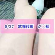 ヒメ日記 2026/08/29 21:47 投稿 さき ごほうびSPA 新宿店