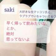 ヒメ日記 2026/08/29 21:57 投稿 さき ごほうびSPA 新宿店