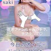 ヒメ日記 2026/09/10 21:47 投稿 さき ごほうびSPA 新宿店