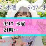 ヒメ日記 2026/09/17 21:37 投稿 さき ごほうびSPA 新宿店