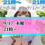 ヒメ日記 2026/09/17 22:22 投稿 さき ごほうびSPA 新宿店