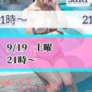 ヒメ日記 2026/09/19 21:37 投稿 さき ごほうびSPA 新宿店