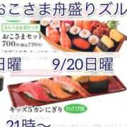 ヒメ日記 2026/09/20 12:58 投稿 さき ごほうびSPA 新宿店