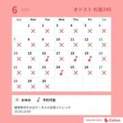 ヒメ日記 2026/06/11 17:23 投稿 杉並245(suginami) 健康寿命を延ばす！恋愛コミュニティ otsto(オトスト)