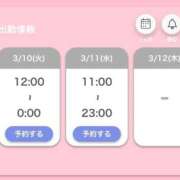 ヒメ日記 2026/03/11 00:12 投稿 きい 白いぽっちゃりさん仙台店