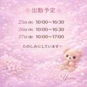 ヒメ日記 2026/03/21 11:22 投稿 桜井ゆめ 五十路マダム　和歌山店