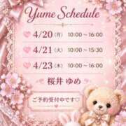 ヒメ日記 2026/04/18 16:42 投稿 桜井ゆめ 五十路マダム　和歌山店