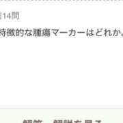 ヒメ日記 2026/02/20 23:17 投稿 るか 東京人妻セレブリティ（ユメオト）