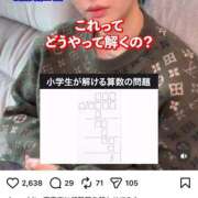 るか この問題がおもしろかった！ 東京人妻セレブリティ（ユメオト）