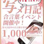 ヒメ日記 2026/04/28 19:04 投稿 源ゆりこ 禁断のメンズエステR-18堺・南大阪店