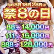 ヒメ日記 2026/05/08 20:04 投稿 源ゆりこ 禁断のメンズエステR-18堺・南大阪店
