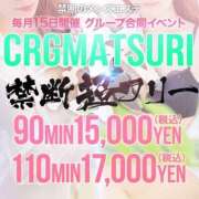 ヒメ日記 2026/08/15 16:30 投稿 源ゆりこ 禁断のメンズエステR-18堺・南大阪店