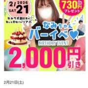 ヒメ日記 2026/02/18 17:35 投稿 紗菜【さな】 丸妻 西船橋店