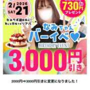 ヒメ日記 2026/02/20 11:32 投稿 紗菜【さな】 丸妻 西船橋店