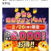 ヒメ日記 2026/02/26 09:07 投稿 紗菜【さな】 丸妻 西船橋店