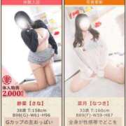 紗菜【さな】 可愛い子✨ 丸妻 西船橋店