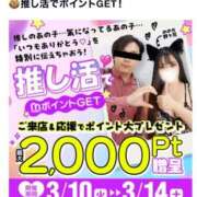 ヒメ日記 2026/03/07 21:07 投稿 紗菜【さな】 丸妻 西船橋店