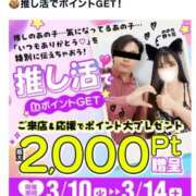 ヒメ日記 2026/03/09 17:45 投稿 紗菜【さな】 丸妻 西船橋店