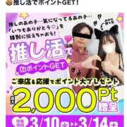 ヒメ日記 2026/03/10 15:36 投稿 紗菜【さな】 丸妻 西船橋店