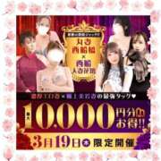 ヒメ日記 2026/03/18 12:22 投稿 紗菜【さな】 丸妻 西船橋店