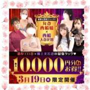 ヒメ日記 2026/03/19 11:12 投稿 紗菜【さな】 丸妻 西船橋店
