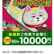 ヒメ日記 2026/03/24 16:19 投稿 紗菜【さな】 丸妻 西船橋店