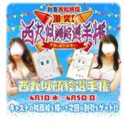 ヒメ日記 2026/03/27 09:24 投稿 紗菜【さな】 丸妻 西船橋店