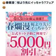ヒメ日記 2026/04/01 13:53 投稿 紗菜【さな】 丸妻 西船橋店