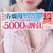 ヒメ日記 2026/04/01 21:45 投稿 紗菜【さな】 丸妻 西船橋店