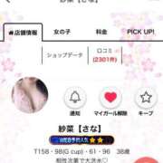 ヒメ日記 2026/04/01 22:12 投稿 紗菜【さな】 丸妻 西船橋店