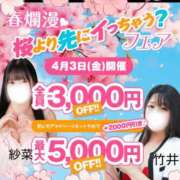 ヒメ日記 2026/04/02 22:06 投稿 紗菜【さな】 丸妻 西船橋店