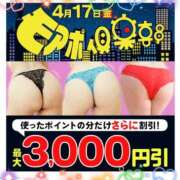 ヒメ日記 2026/04/12 21:36 投稿 紗菜【さな】 丸妻 西船橋店